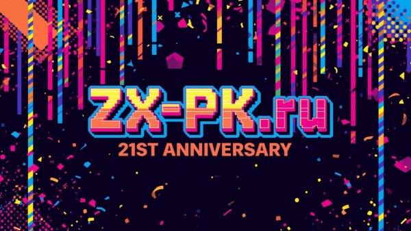 ZX-PK.ru: 21 год ретро-истории Рунета