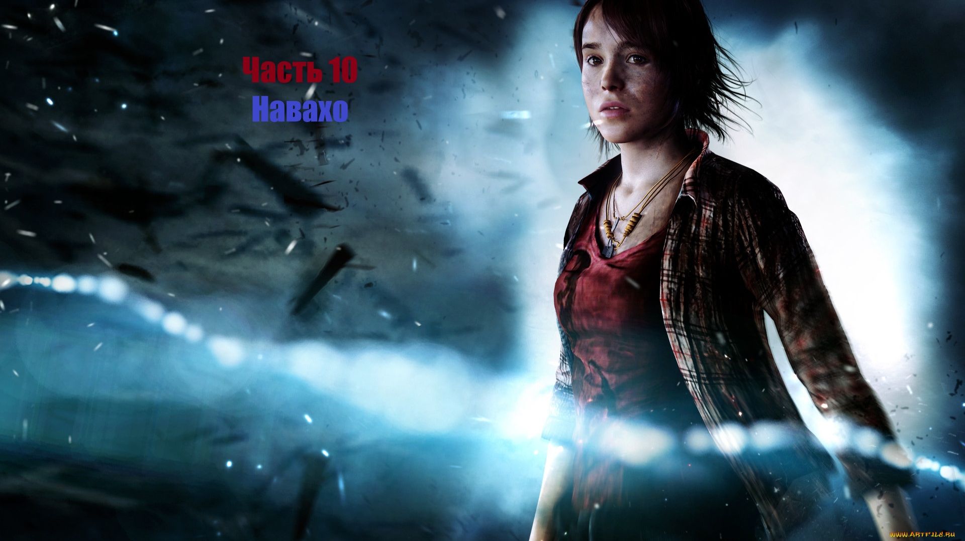 Beyond Two Souls #10. Прохождение. Навахо. смотреть онлайн
