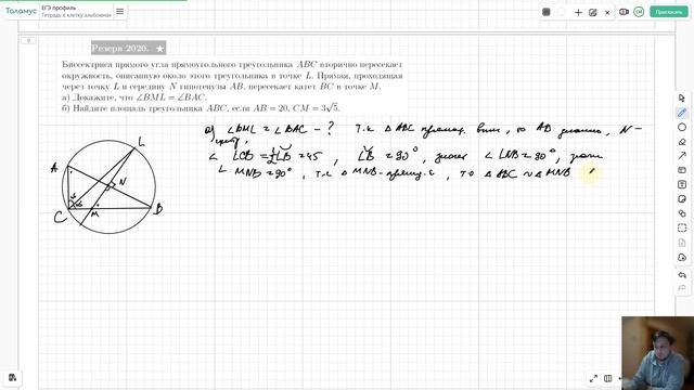 3. ЕГЭ по математике 25.07.2020. Основная волна, резервный день.