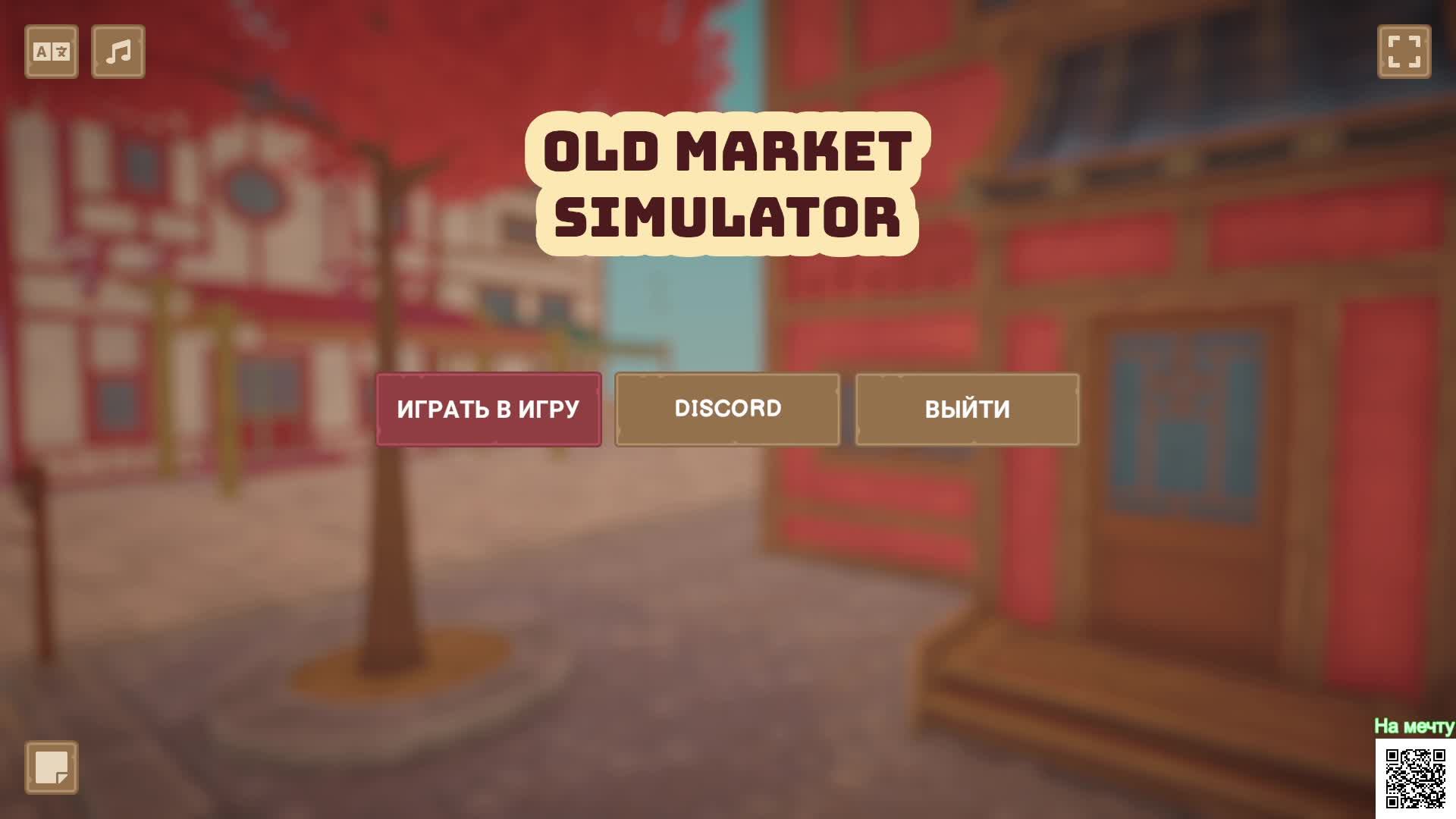 Old Market Simulator -  Остров невезения в океане есть