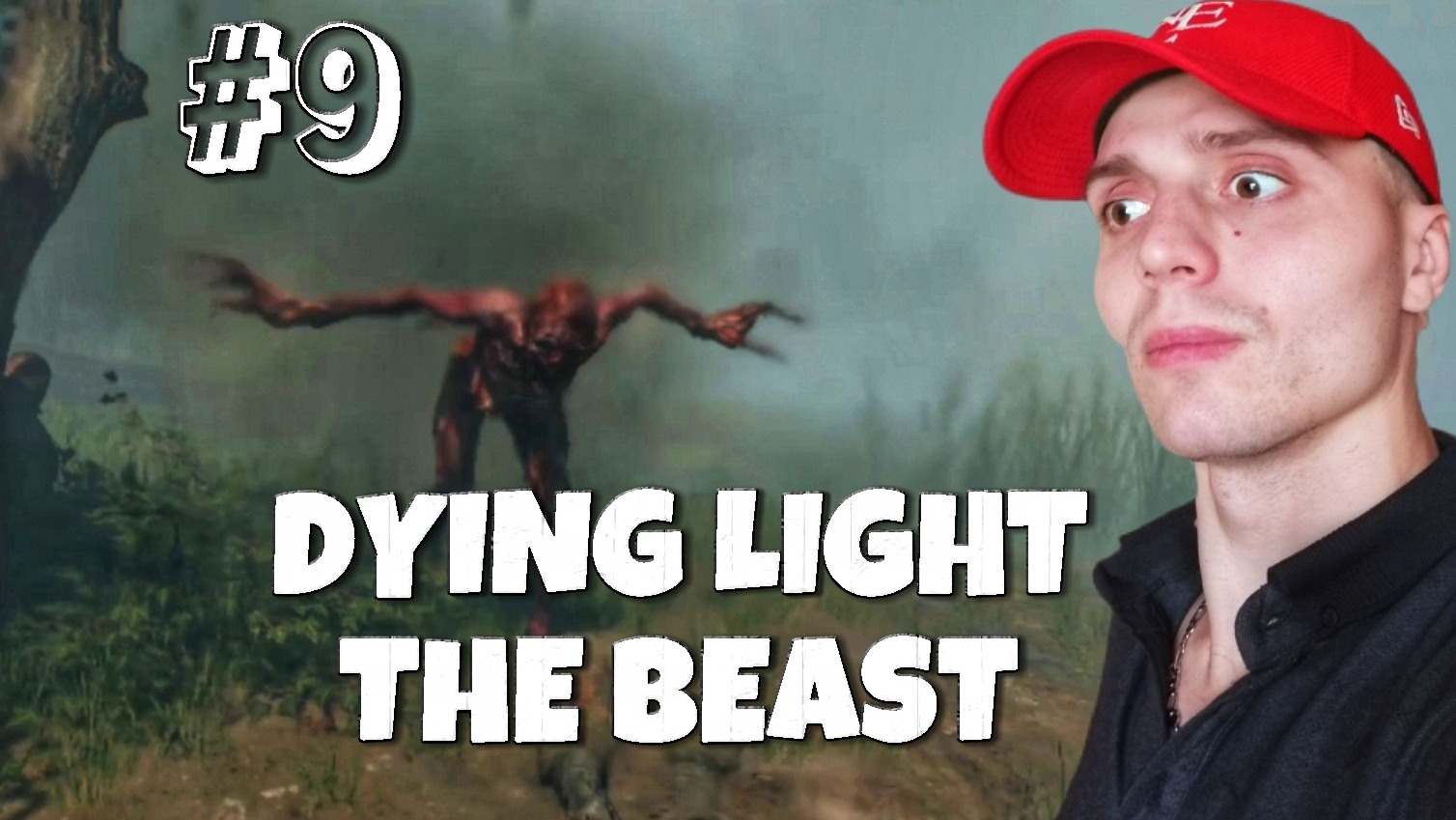 МОНСТР ИЗ ТУМАНА #9 | 🎃 Dying Light The Beast