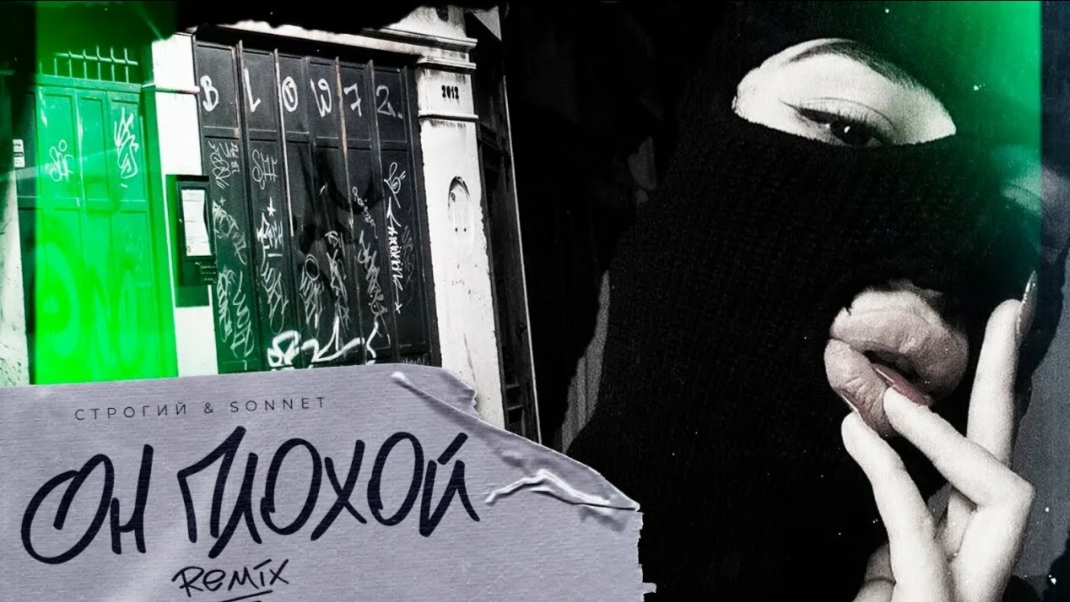 ОН ПЛОХОЙ-СТРОГИЙ, SONNET - (Ramу Da Luv & Luna ABN Remix) смотреть онлайн