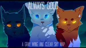 Always Gold - Grey Wing & Clear Sky (Complete Warrior Cats M.A.P.)
(КОТЫ ВОИТЕЛИ МАП ПЕРЕЗАЛИВ)