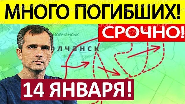 Контрнаступ ВСУ! Взяли в Плен! Военные Сводки 14.01.2026 смотреть онлайн