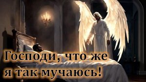 Выбирай: Или 3 часа в Аду Или год болеть