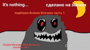It's nothing офишал песня (чит описание)