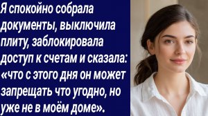 Истории со Смыслом/Я сказала, что " мой диван не резиновый/Истории из жизни/Аудиорассказ