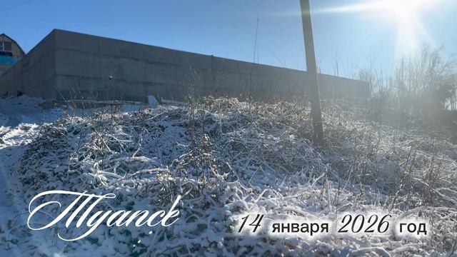 14-01-2026 смотреть онлайн