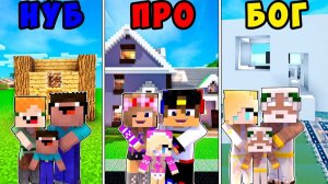 БОМЖ РЕБЕНОК И ДЕВУШКА ДЕТИ НУБА И ПРО ВЫЖИВАНИЕ БОМЖА! МАЙНКРАФТ В РЕАЛЬНОЙ ЖИЗНИ ВИДЕО ТРОЛЛИНГ