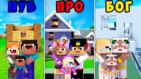 БОМЖ РЕБЕНОК И ДЕВУШКА ДЕТИ НУБА И ПРО ВЫЖИВАНИЕ БОМЖА! МАЙНКРАФТ В РЕАЛЬНОЙ ЖИЗНИ ВИДЕО ТРОЛЛИНГ