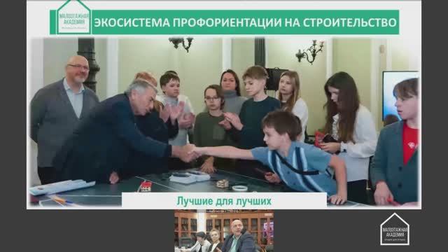 Доклад про "Малоэтажную Академию" на сессии по подготовке кадров на форуме "Малоэтажная Россия".