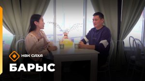 «Барыс» (14.01.26)