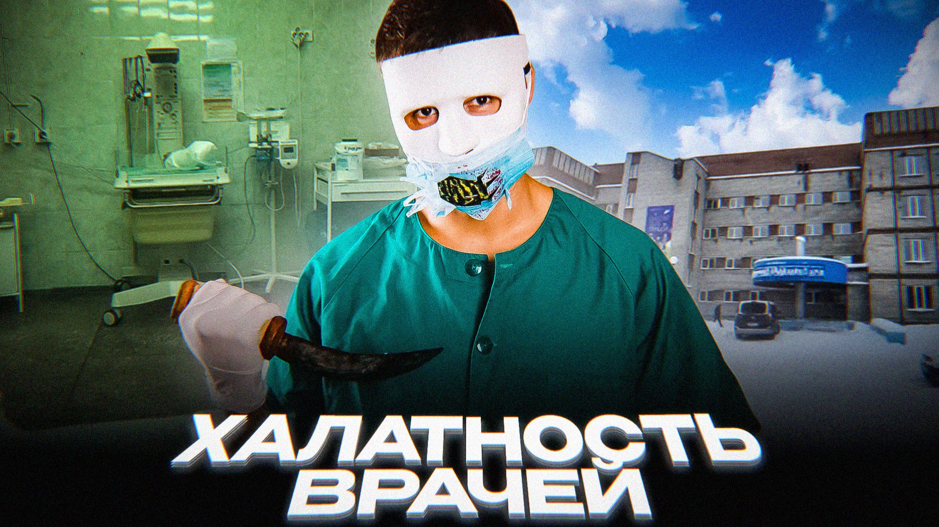 Массовая смерть НОВОРОЖДЁННЫХ — чья вина? смотреть онлайн