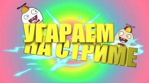 РЕАКЦИИ НА ВИДЕО И НА СТРИМЕРОВ