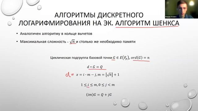 Криптография. Лекция 7 смотреть онлайн