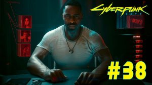 Cyberpunk 2077 + DLC Phantom liberty #38 ➤ Полное прохождение игры Киберпанк 2077 c Русской озвучкой