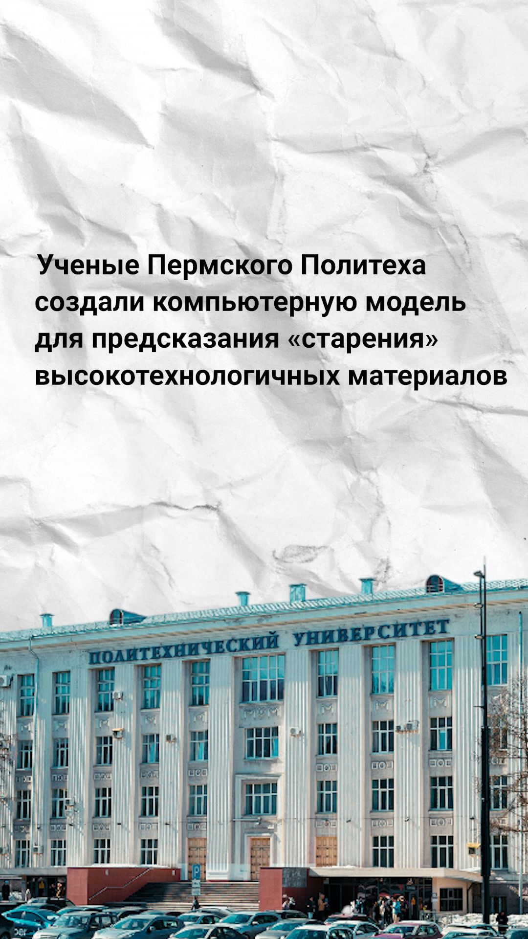 #научпоп: цифровой протез смотреть онлайн