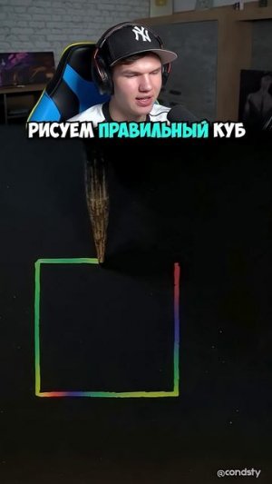 Как ПРАВИЛЬНО Нарисовать Куб?! 🤯📐 #shorts #шортс #интересно #рисование #арт #рисунок #прикол #мем