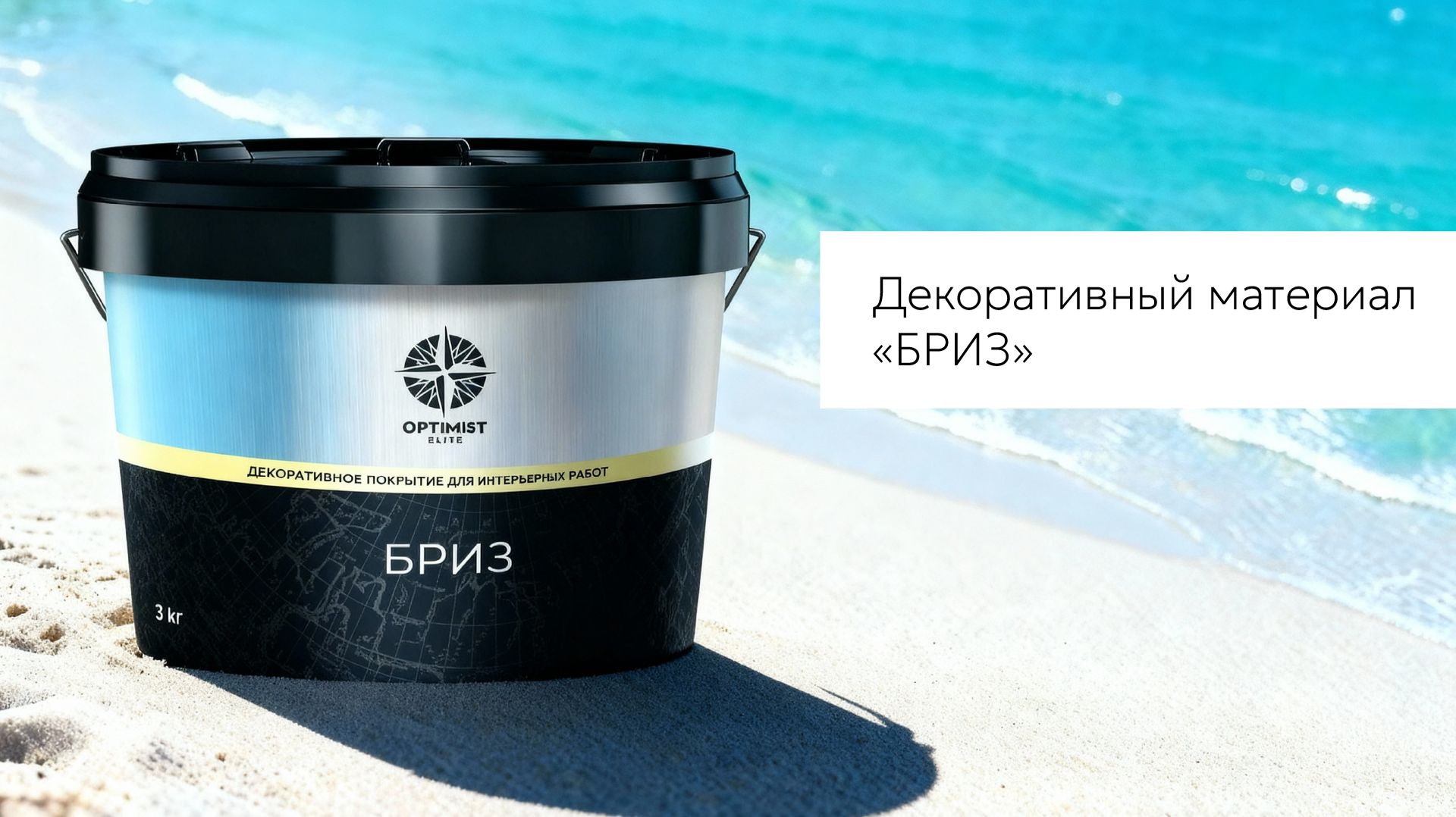 34. Optimist Elite Бриз. Техника нанесения «Перламутровые вихри»