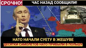 Час Назад! НАТО стягивает авиацию в Жешув-Готовится Нападение на Россию