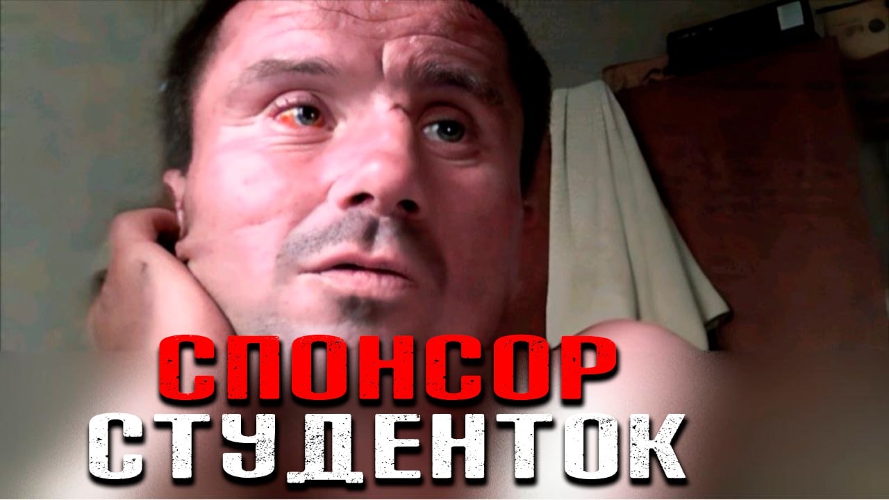 Кровавые приключения Читинского "маньяка-любовника" – Виктора Болховского смотреть онлайн