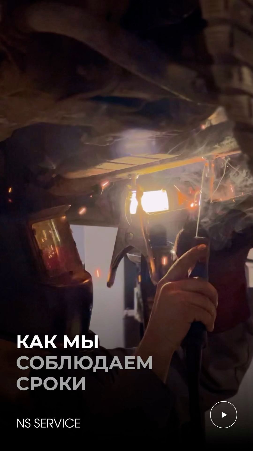 Как мы соблюдаем сроки смотреть онлайн