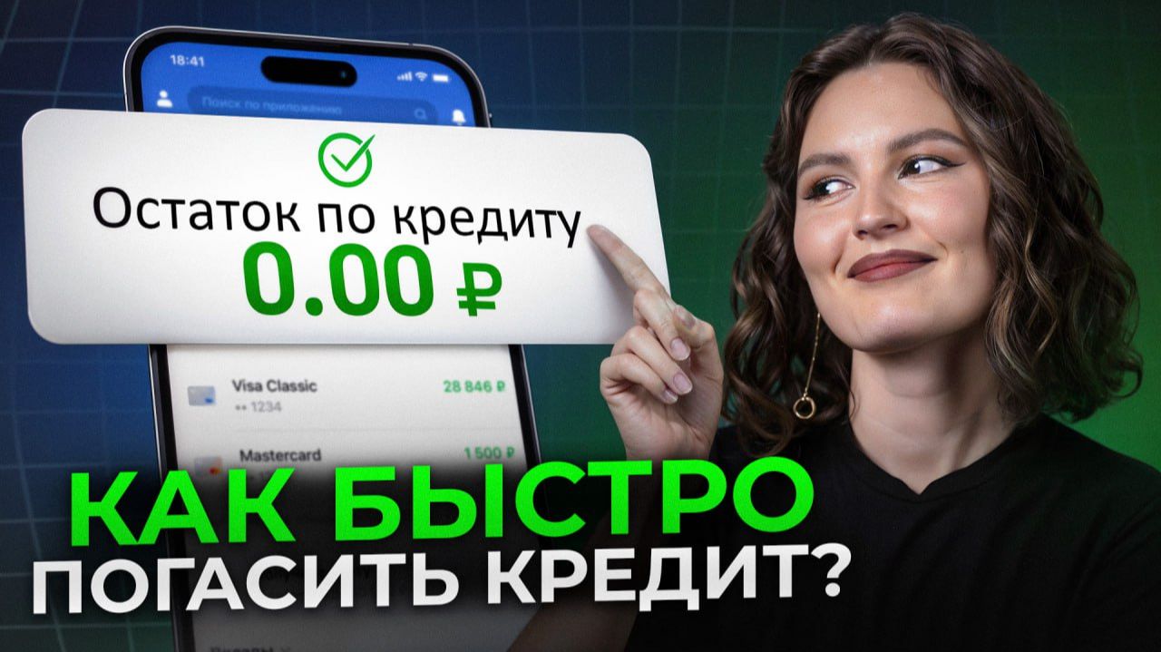 Вы НАВСЕГДА избавитесь от ДОЛГОВ! / Как БЫСТРО закрыть ВСЕ кредиты даже с МАЛЕНЬКОЙ ЗАРПЛАТОЙ? смотреть онлайн