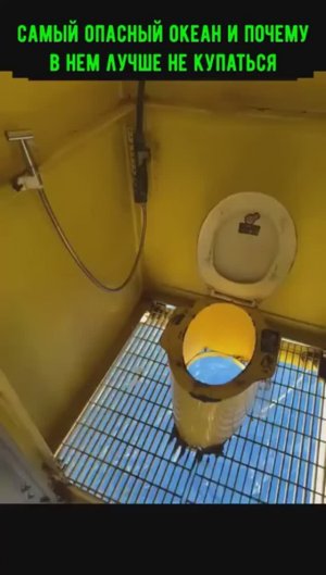 Самый опасный океан