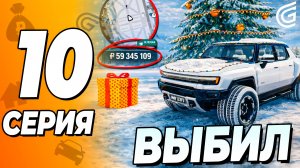 +60 МЛН ЛЕГКО! ПУТЬ БОМЖА GRAND MOBILE ( crmp mobile )