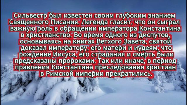 Народные приметы на 15 января 2026: Сильвестров день, что можно и нельзя делать сегодня смотреть онлайн