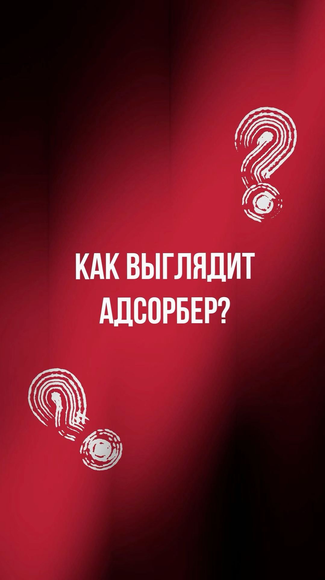 Женись на ней, если она найдёт эту запчасть смотреть онлайн