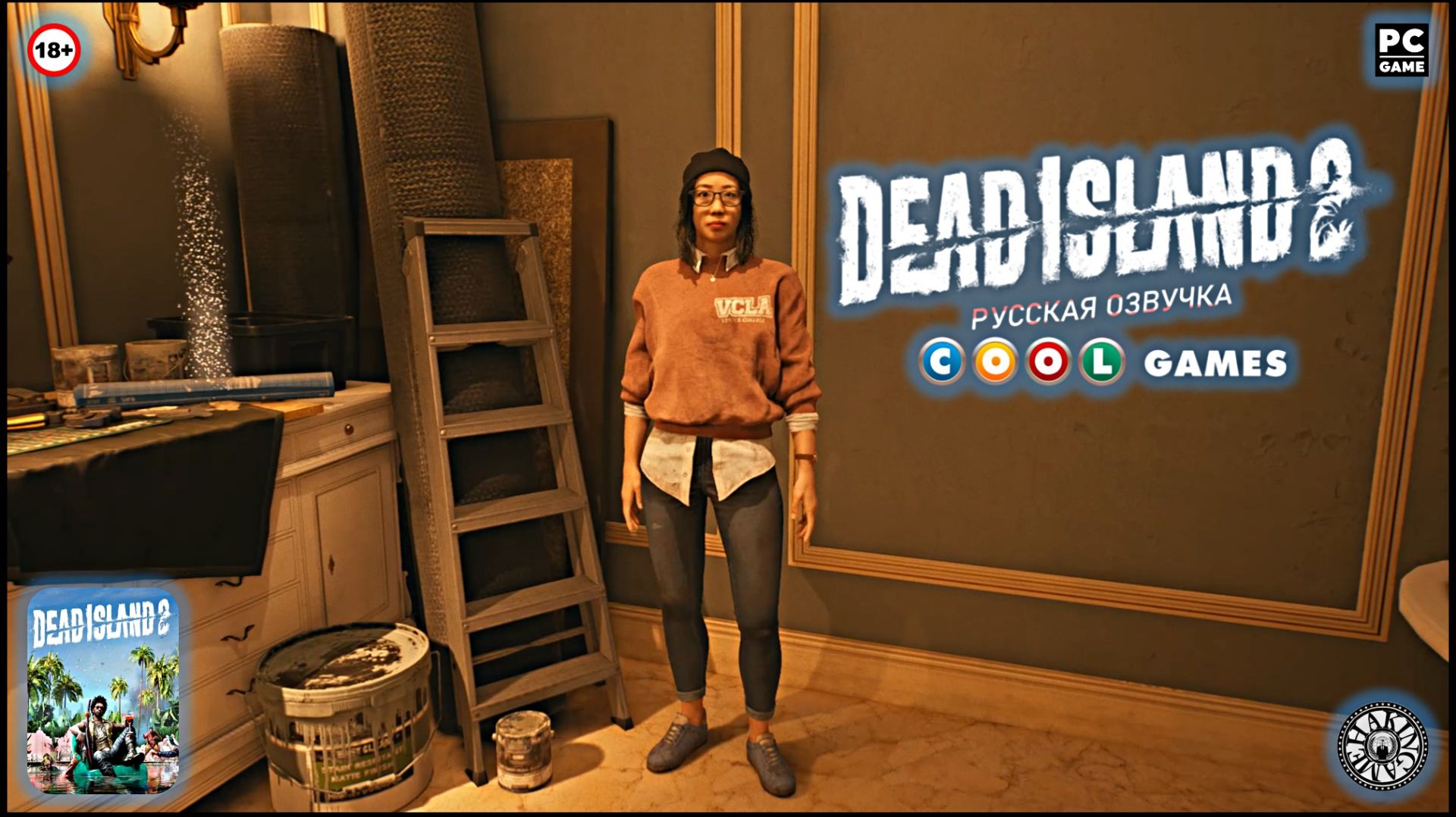 Гражданка Квон. Dead Island 2 (PC) RUS SOUND смотреть онлайн