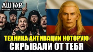 🔊 АштарШеран раскрывает технику активации Тела Галактического Света! 💖