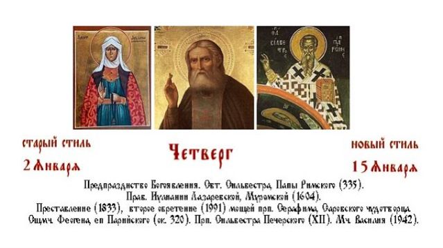 15.01.2026 Божественная Литургия. Четверг. Седмица 32-я по Пятидесятнице. смотреть онлайн