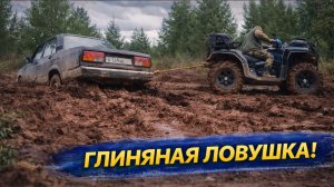 ГЛИНЯНАЯ ЛОВУШКА! Машину засосало — вытаскиваю из грязи