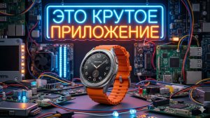 Комбайн для WearOS, Изменение DPI, установка APK, APKS, ZIP, циферблатов и приложений в один клик