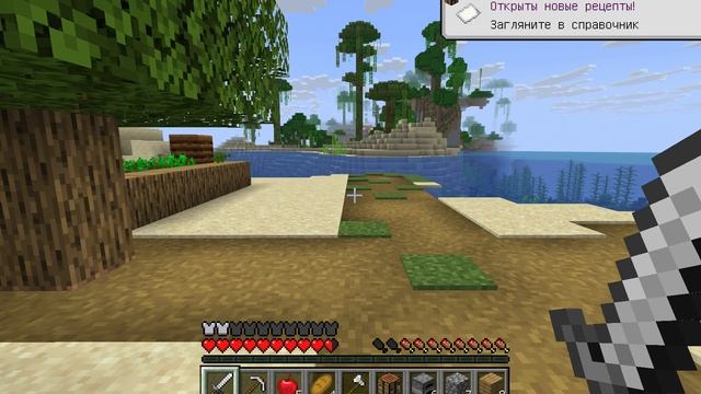 Майнкрафт выживание 1 серия