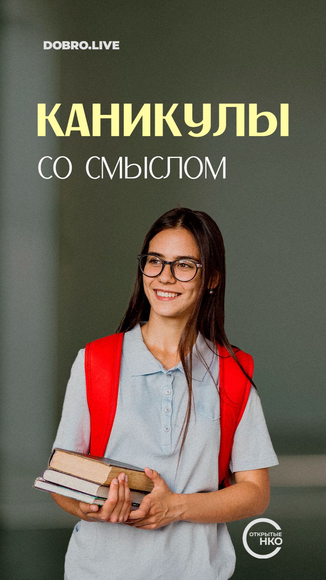 Дети-сироты побывали на профориентационной экскурсии в Ярославле смотреть онлайн