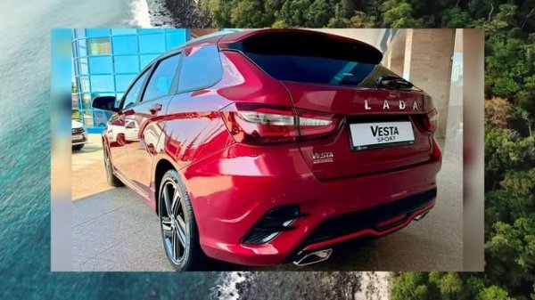 LADA VESTA SPORT SW 2026: НАКОНЕЦ-ТО ПОКАЗАЛИ! 🔥