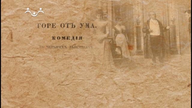 Образы русской жизни. Грибоедов. Усадьба "Хмелита" смотреть онлайн