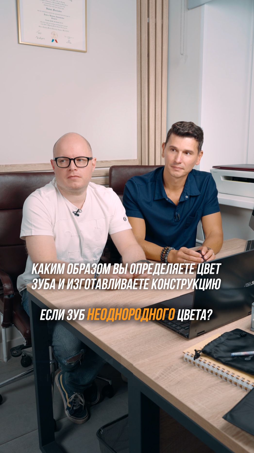 Как же определить цвет зуба и изготовить конструкцию, если зуб неоднородного цвета