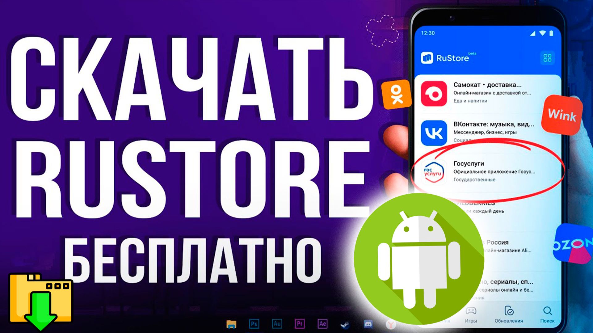 Как скачать Rustore на Андроид смотреть онлайн