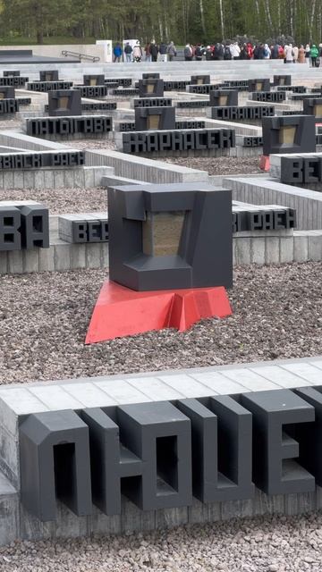 Хатынь, Беларусь