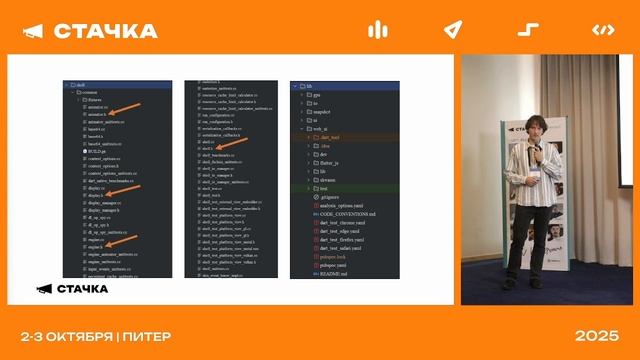 Собираем собственный Flutter Engine и запускаем Flutter на любой картошке. Антон Назаров. Стачка'25 смотреть онлайн