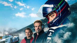 Гран Туризмо (трейлер)