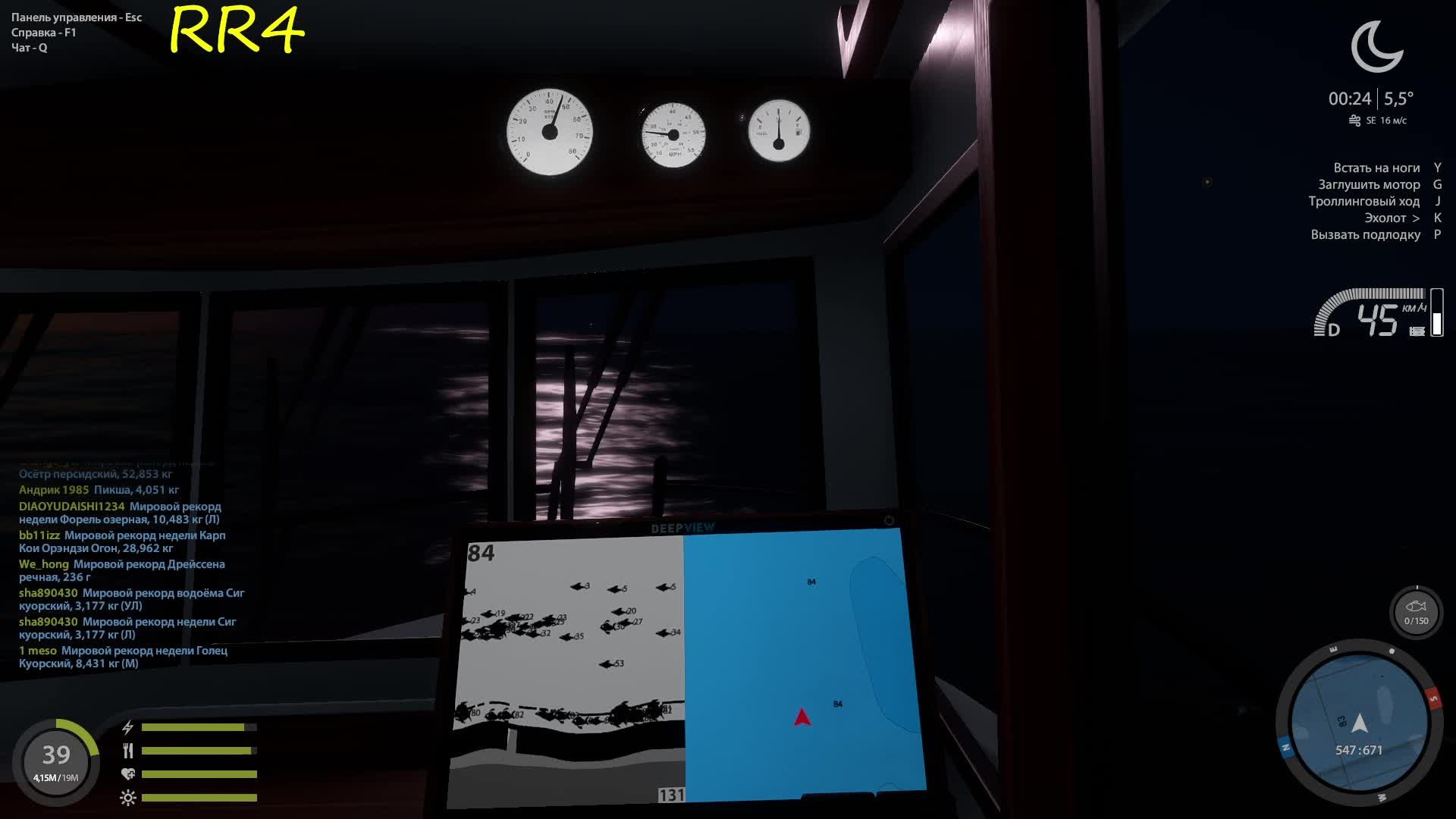 Русская Рыбалка 4 смотреть онлайн