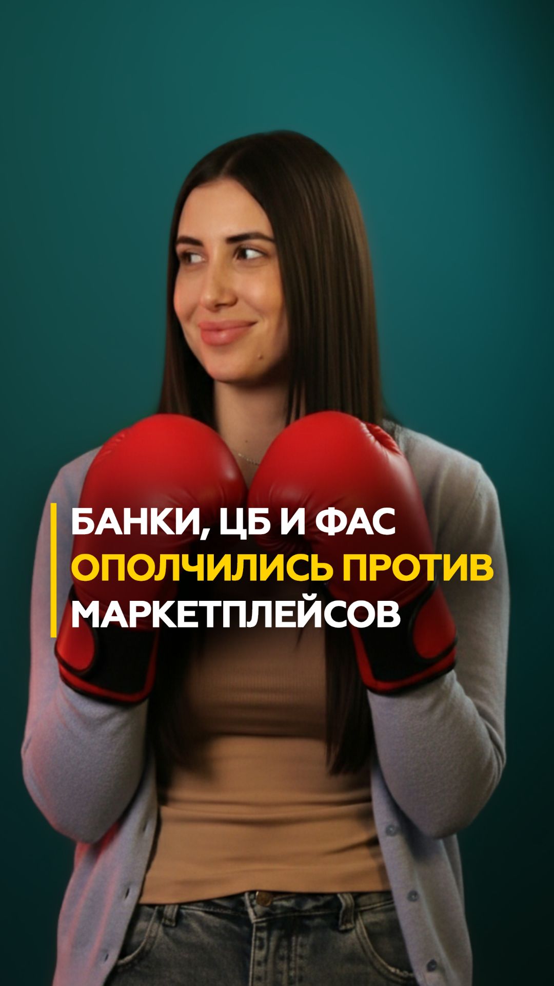 Банки vs маркетплейсы – НКБ