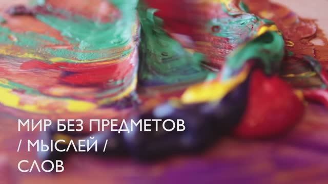 Empty_words_Promo смотреть онлайн