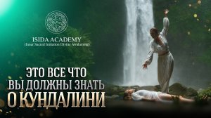 Это всё, что вы должны знать о сессии кундалини активации