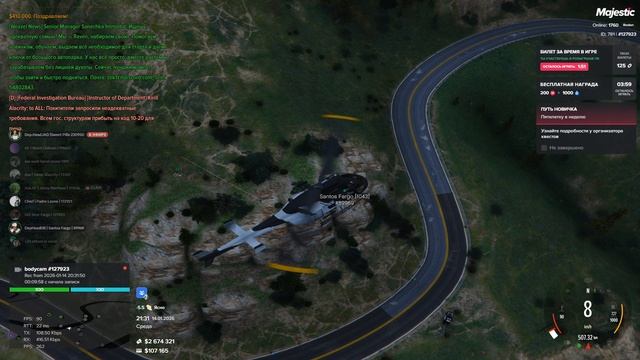 перекрытие смотреть онлайн